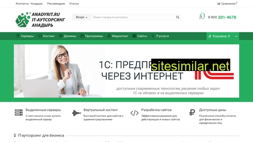 anadyrit.ru alternative sites