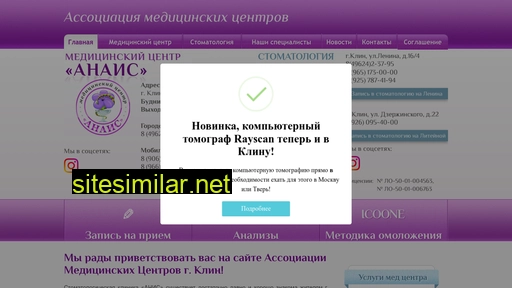 anais-klin.ru alternative sites
