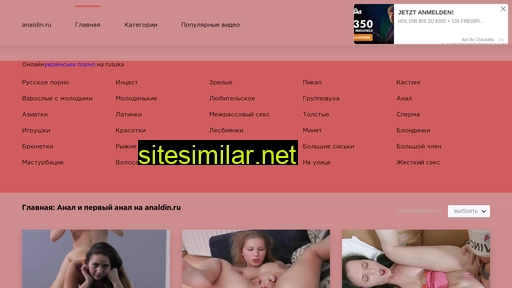 analdin.ru alternative sites