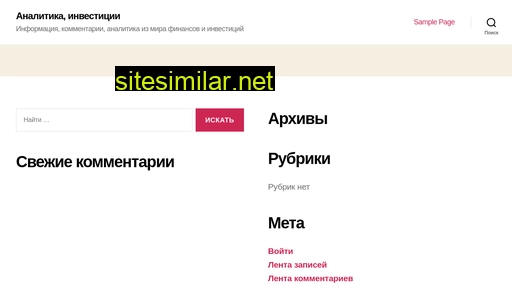 analiteg.ru alternative sites