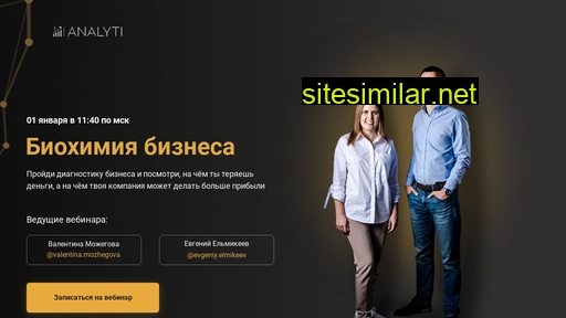 analiti.ru alternative sites