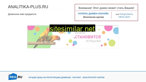 analitika-plus.ru alternative sites