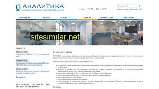 analitika-ufa.ru alternative sites