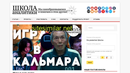 analitikishkola.ru alternative sites
