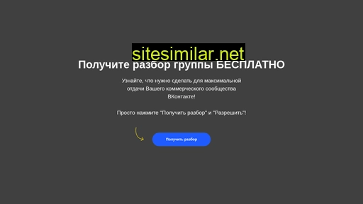 analizvkfree.ru alternative sites