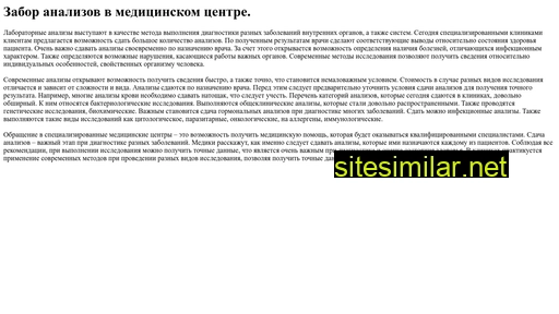 analizy48.ru alternative sites