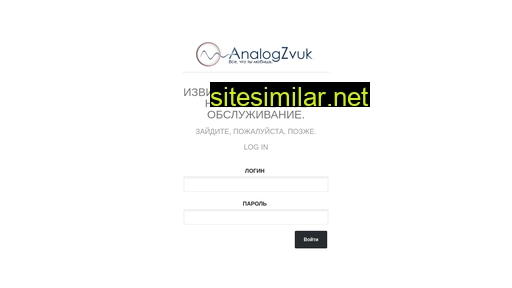 analogzvuk.ru alternative sites