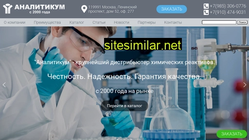 analytuniversal.ru alternative sites
