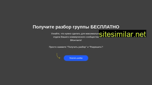 analyze-vk.ru alternative sites