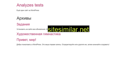 analyzes-tests.ru alternative sites