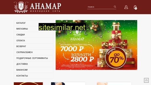 anamar.ru alternative sites