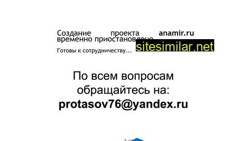 anamir.ru alternative sites