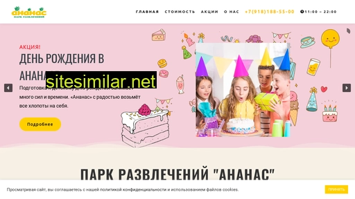 ananas01.ru alternative sites