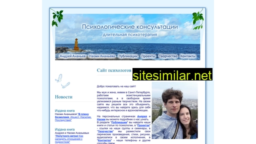 Ananievs similar sites