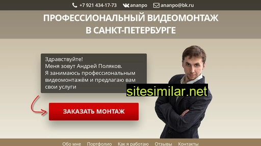 ananpo.ru alternative sites