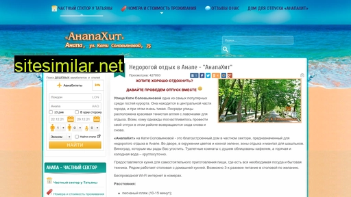 anapahit.ru alternative sites