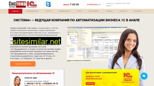 anapais.ru alternative sites