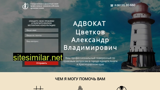 anapa-advokat.ru alternative sites