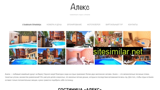 anapa-alex.ru alternative sites