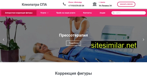 anapa-kleopatra.ru alternative sites