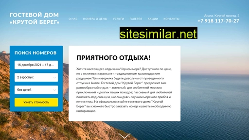 anapa-kruto.ru alternative sites