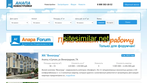 anapa-novostroyka.ru alternative sites