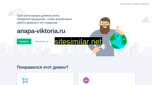 anapa-viktoria.ru alternative sites