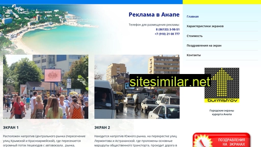 anapareklama.ru alternative sites
