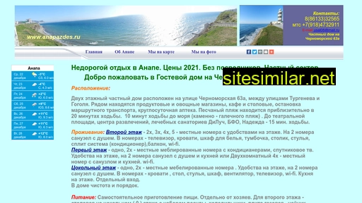 anapazdes.ru alternative sites
