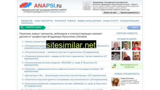anapsi.ru alternative sites