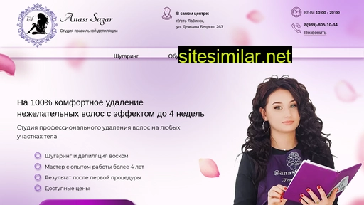 anass-sugar.ru alternative sites
