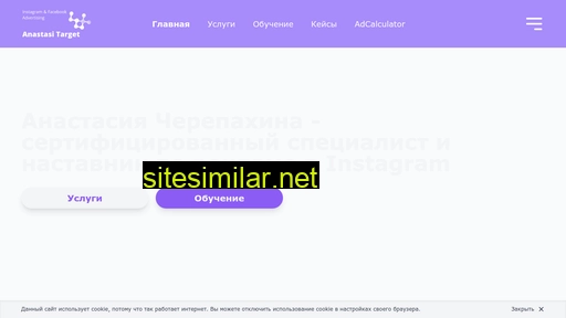 anastasi-target.ru alternative sites