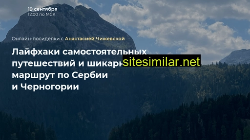 anastasia-chia.ru alternative sites