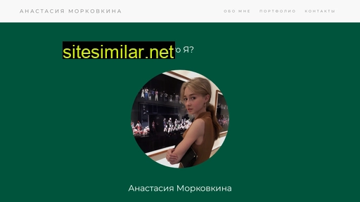 Anastasiamorkovkina similar sites