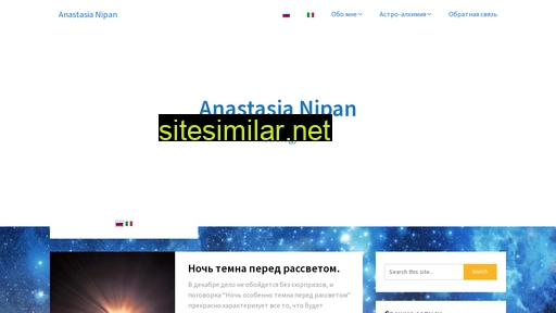 anastasianipan.ru alternative sites