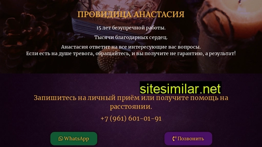 anastasiyagadanie.ru alternative sites