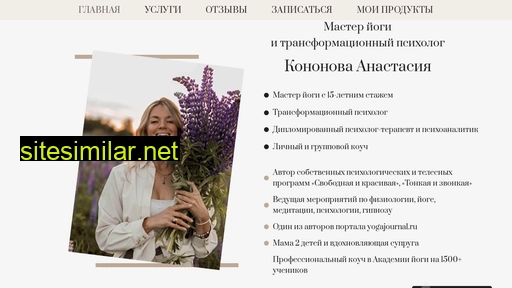 anastasiyakononova.ru alternative sites