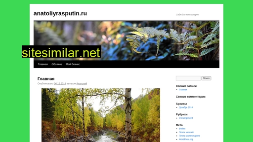 anatoliyrasputin.ru alternative sites