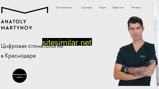 anatolymartynov.ru alternative sites
