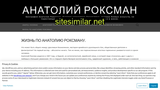 anatolyroksman.ru alternative sites
