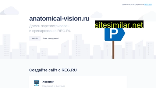 anatomical-vision.ru alternative sites