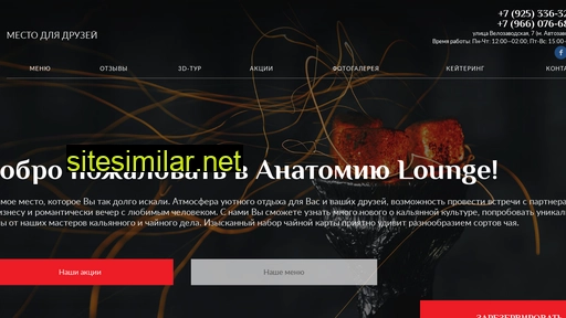 anatomiyalounge.ru alternative sites