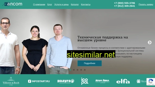 ancom-support.ru alternative sites
