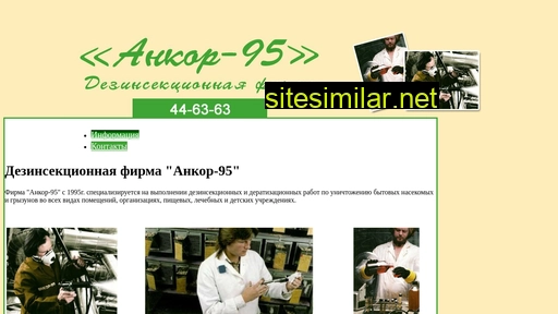 ancor95.ru alternative sites