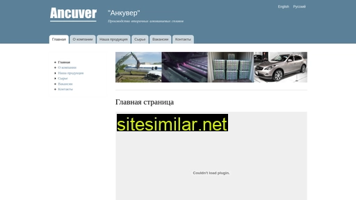 ancuver.ru alternative sites