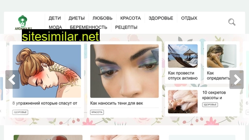 andama.ru alternative sites