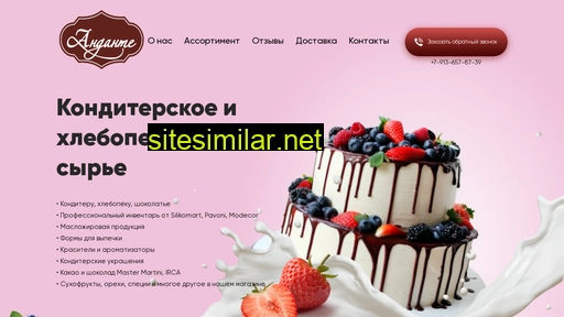 andante55.ru alternative sites