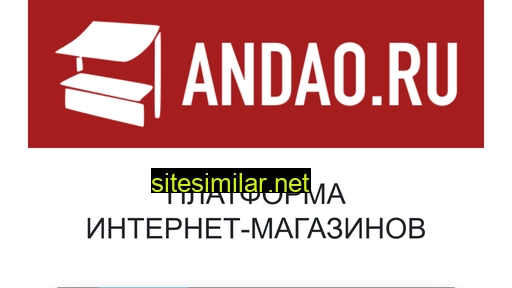 andao.ru alternative sites