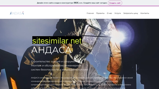 andasa.ru alternative sites