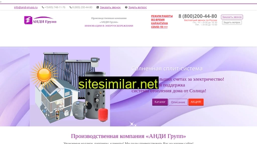 andi-grupp.ru alternative sites
